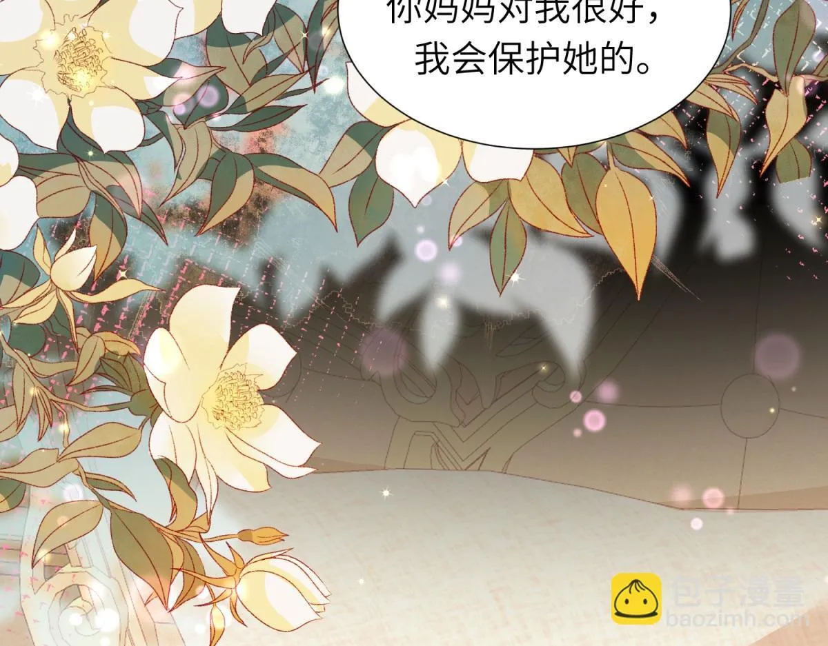 第9话 老公前女友差点被我气死 第30页