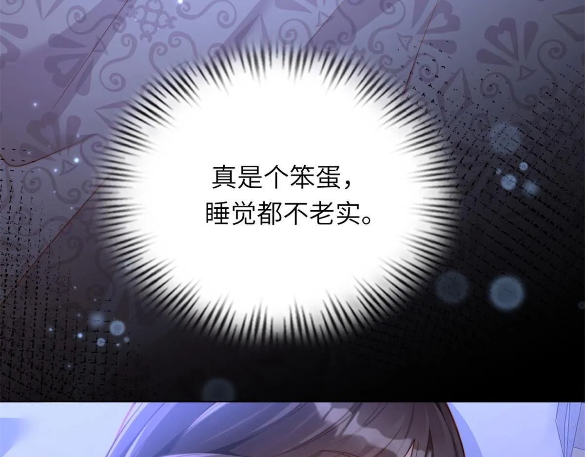 第9话 老公前女友差点被我气死 第46页