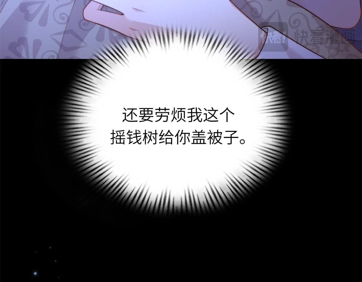 第9话 老公前女友差点被我气死 第48页