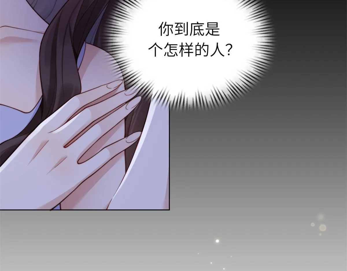 第9话 老公前女友差点被我气死 第51页