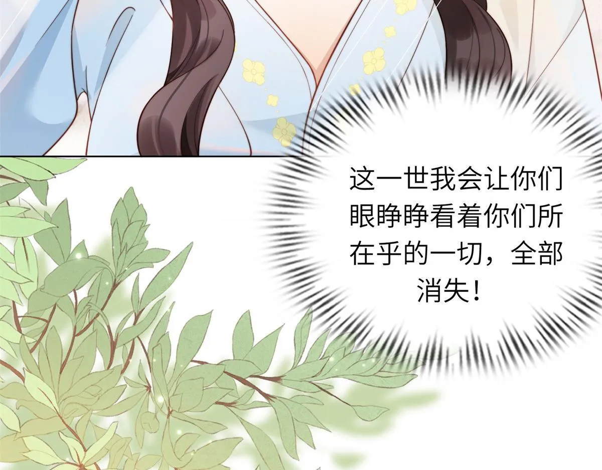 第9话 老公前女友差点被我气死 第60页