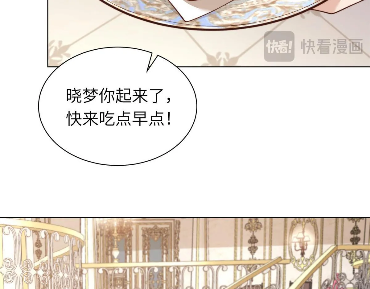 第9话 老公前女友差点被我气死 第62页