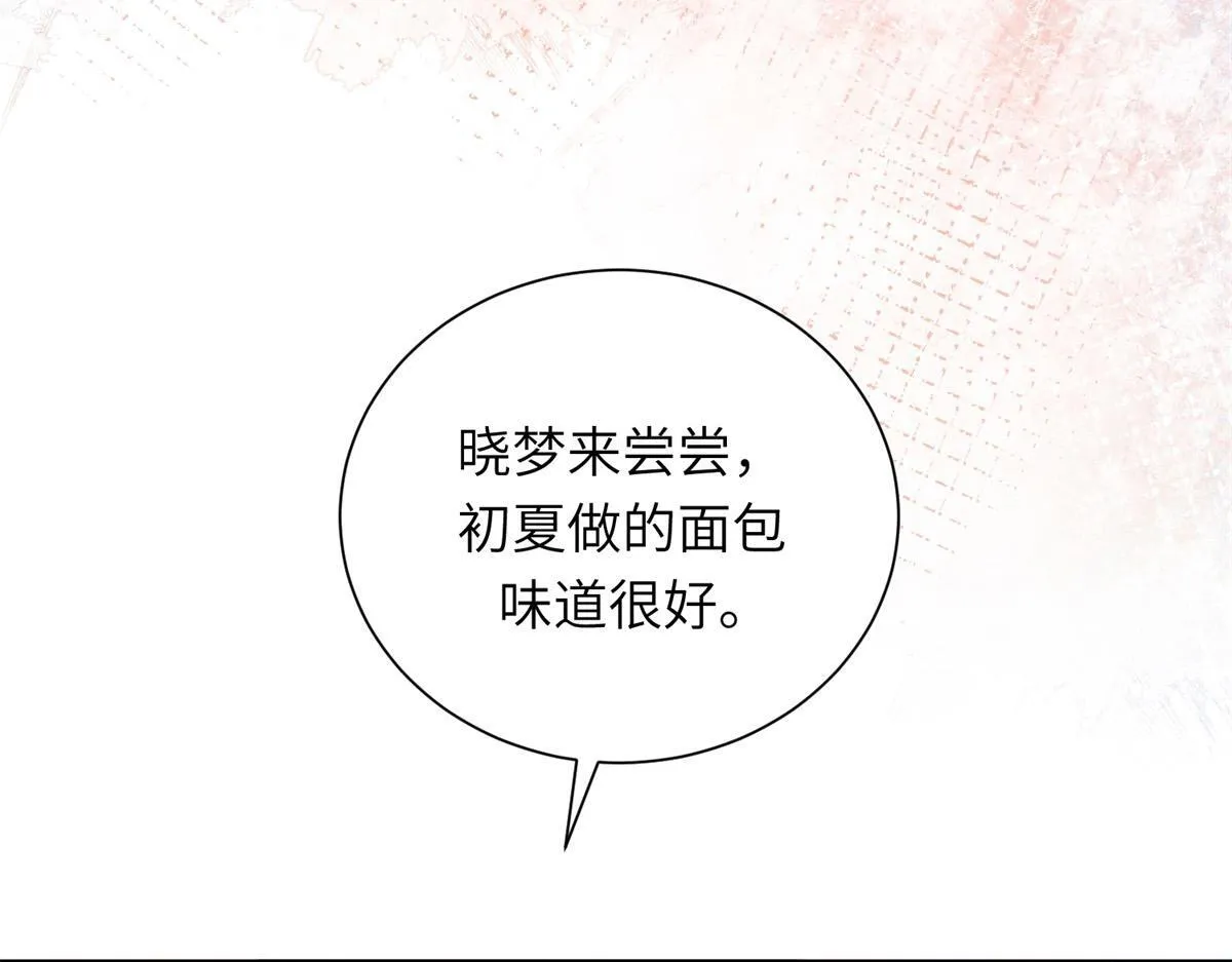 第9话 老公前女友差点被我气死 第66页