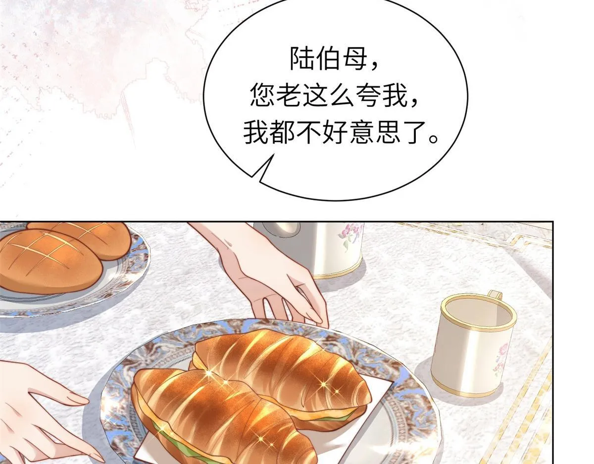 第9话 老公前女友差点被我气死 第69页