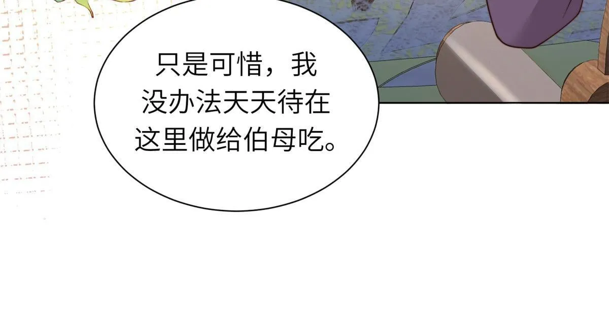 第9话 老公前女友差点被我气死 第73页
