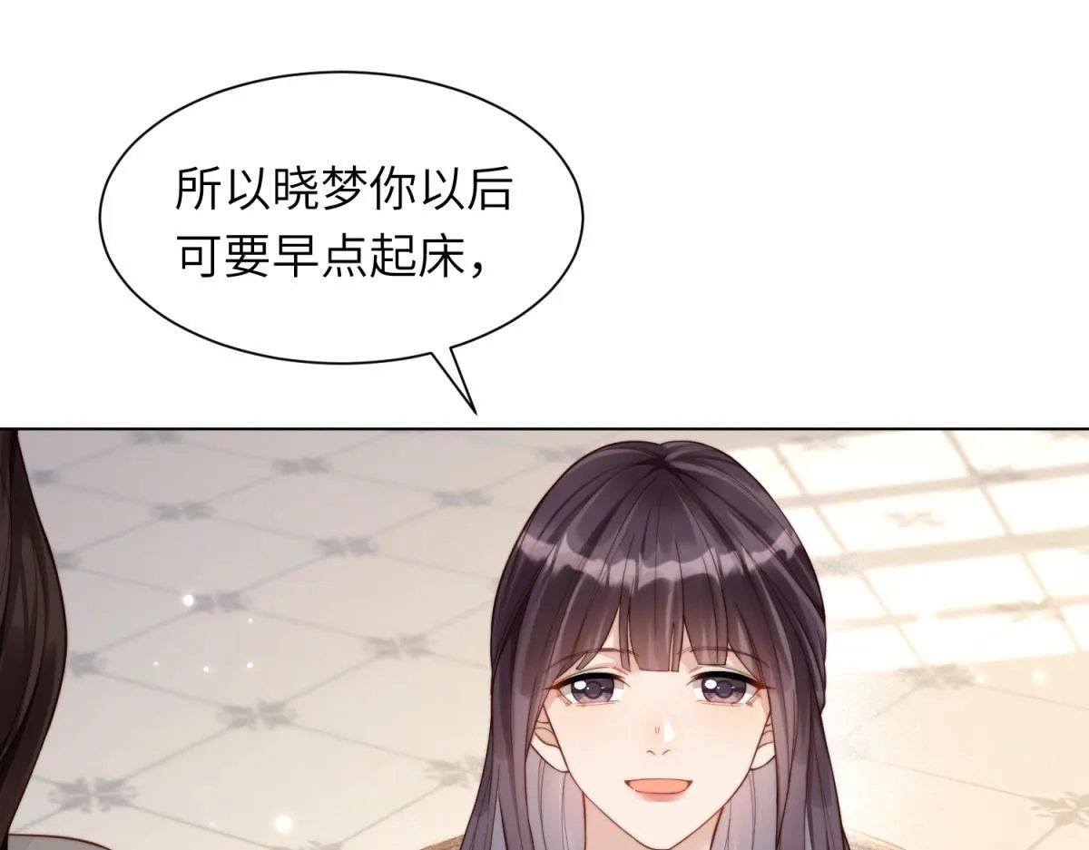 第9话 老公前女友差点被我气死 第74页