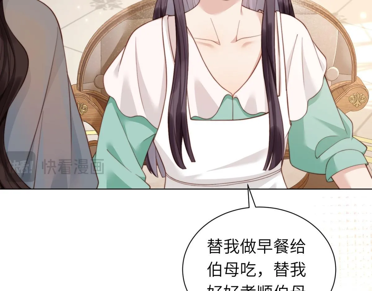 第9话 老公前女友差点被我气死 第75页