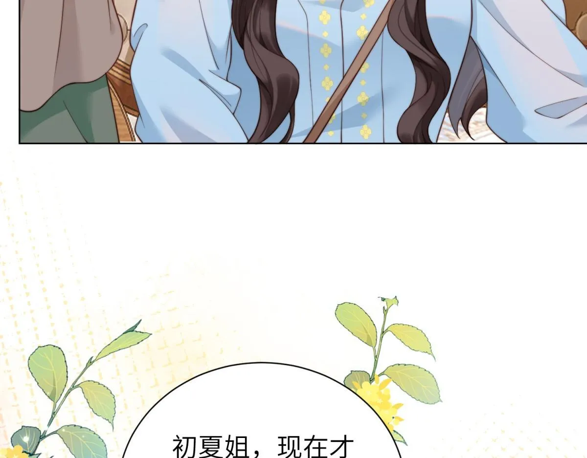 第9话 老公前女友差点被我气死 第78页