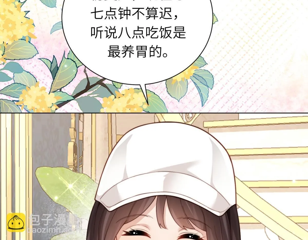 第9话 老公前女友差点被我气死 第79页