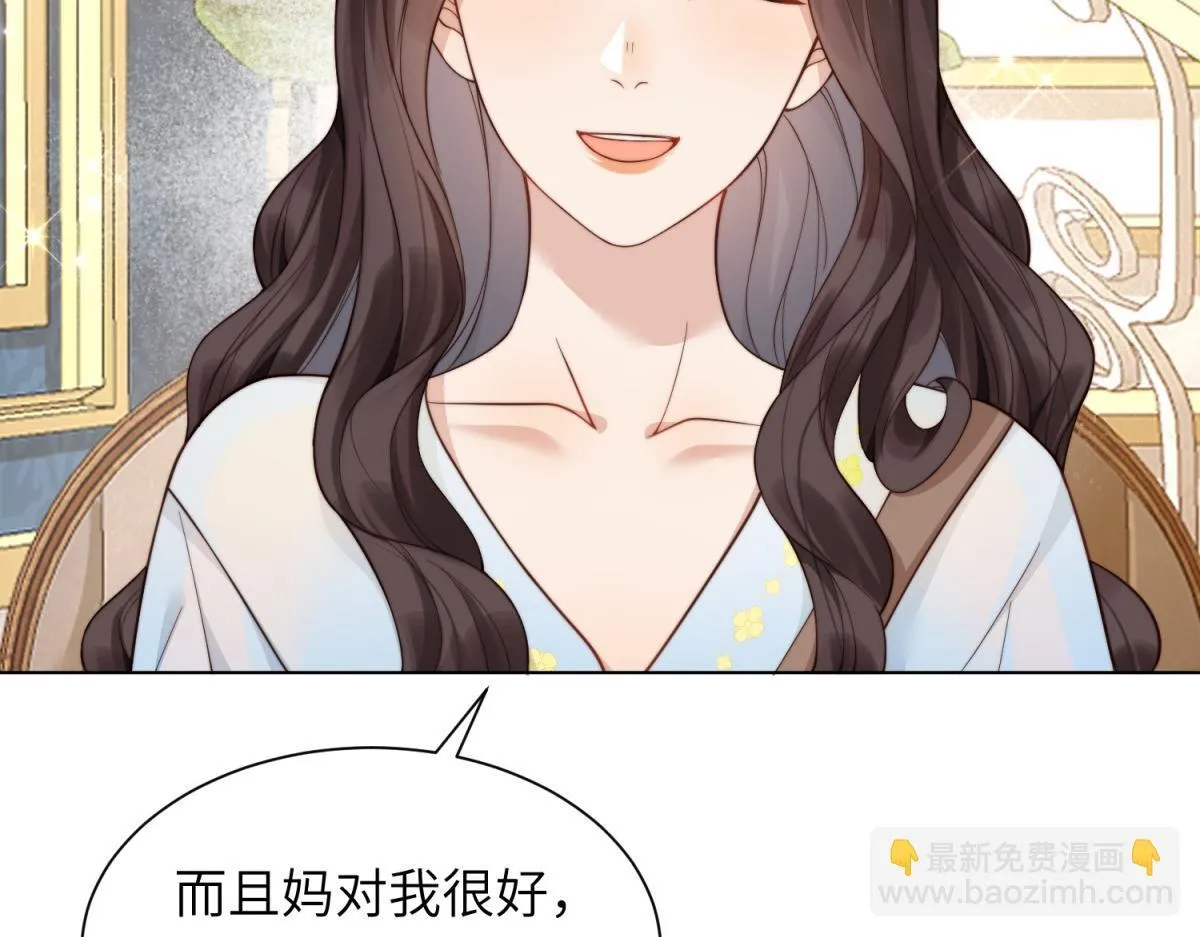 第9话 老公前女友差点被我气死 第80页