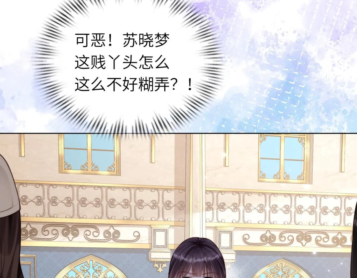 第9话 老公前女友差点被我气死 第84页