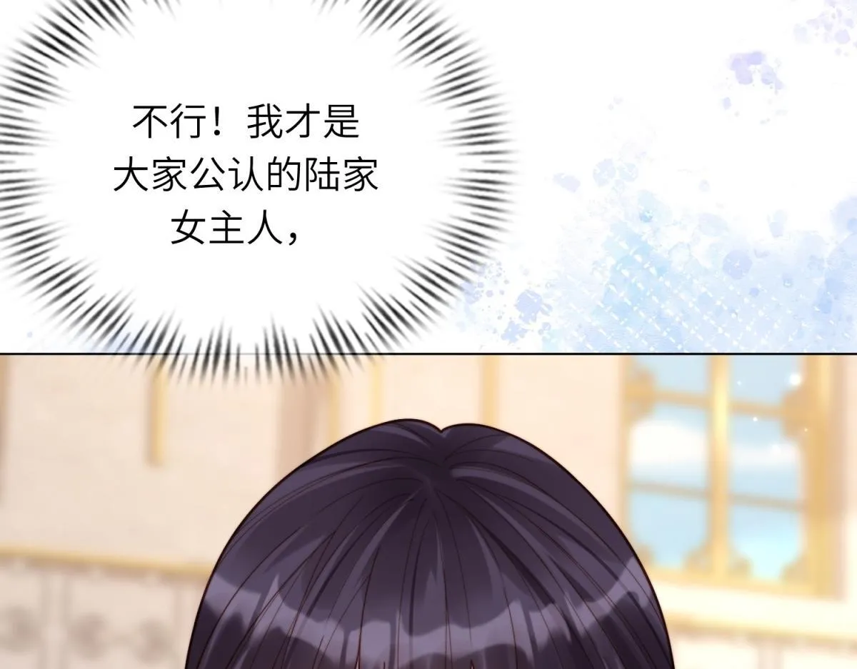 第9话 老公前女友差点被我气死 第87页