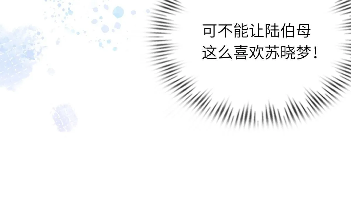 第9话 老公前女友差点被我气死 第89页