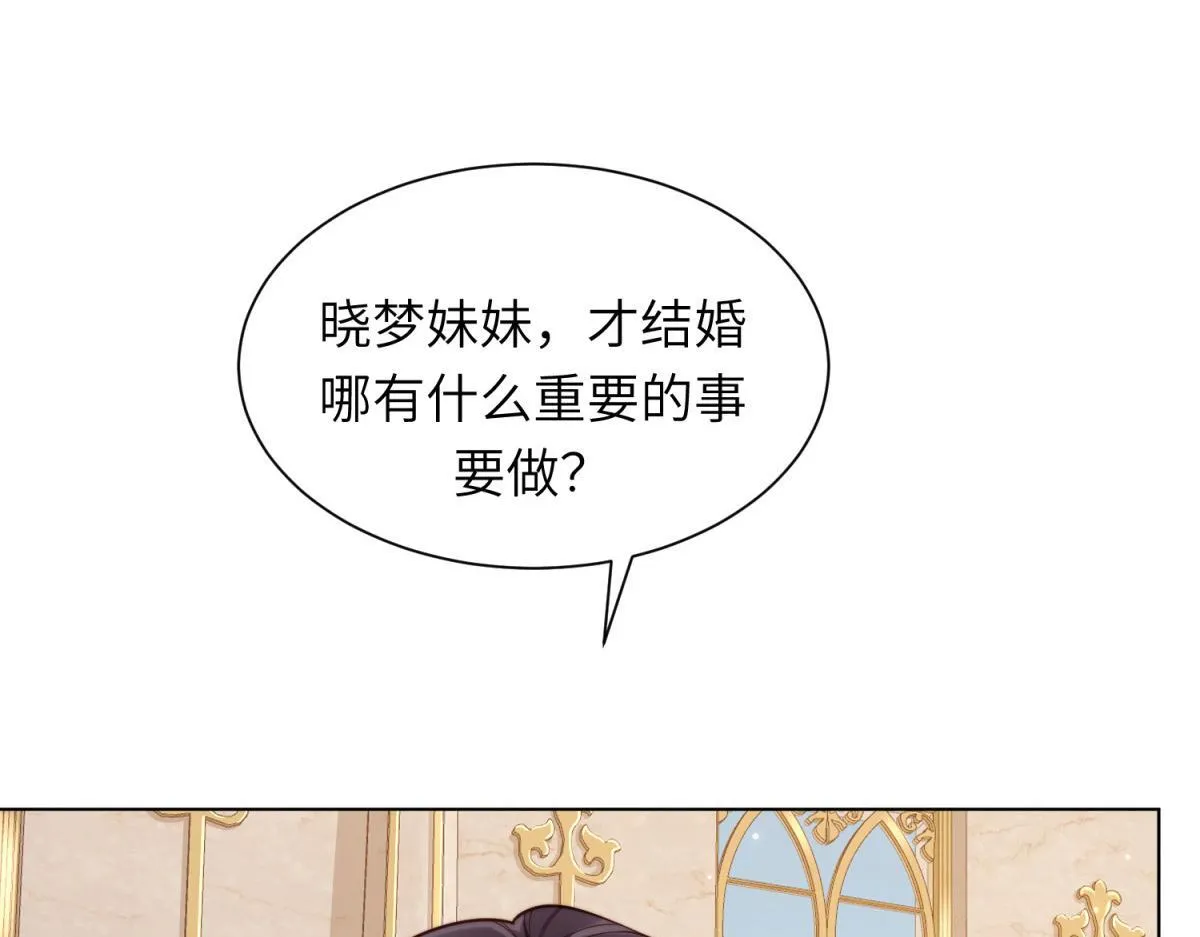 第9话 老公前女友差点被我气死 第92页