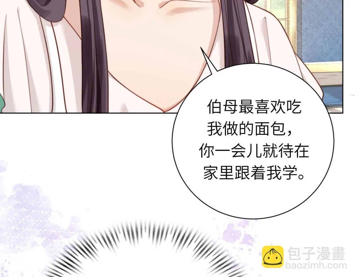 第9话 老公前女友差点被我气死 第94页