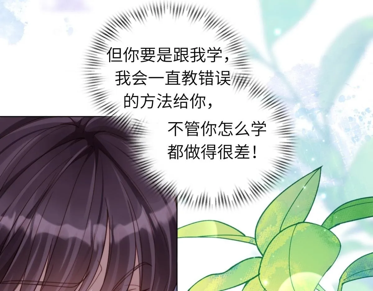 第9话 老公前女友差点被我气死 第97页