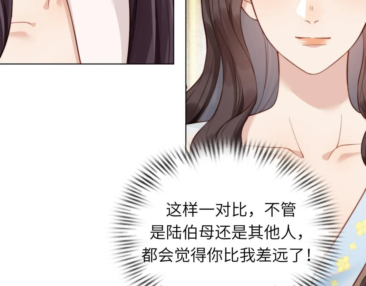 第9话 老公前女友差点被我气死 第99页