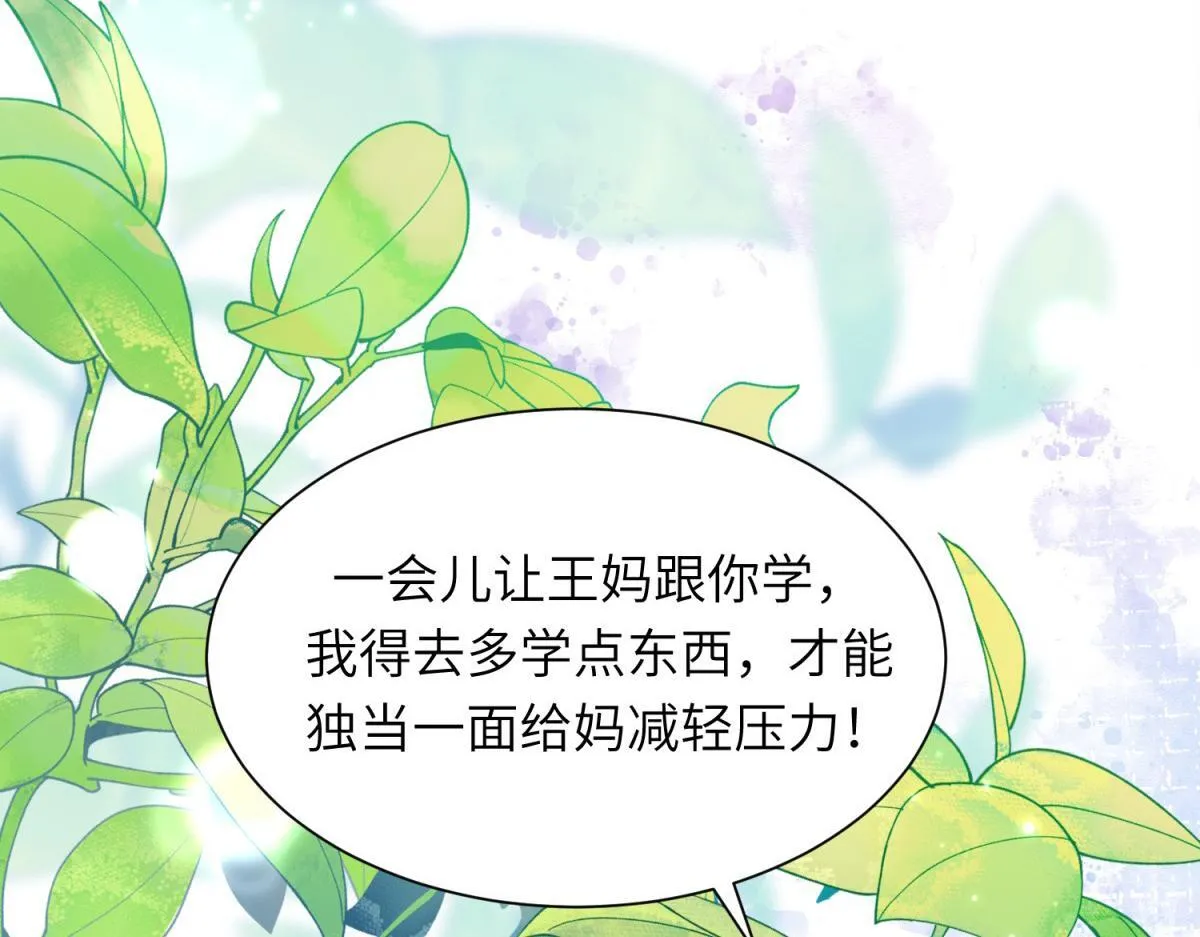 第9话 老公前女友差点被我气死 第101页