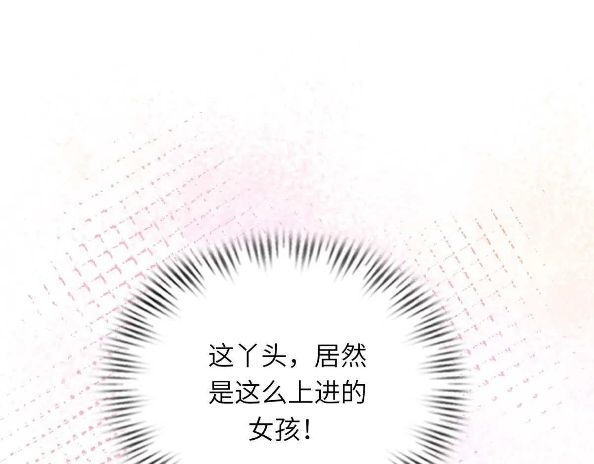 第9话 老公前女友差点被我气死 第106页