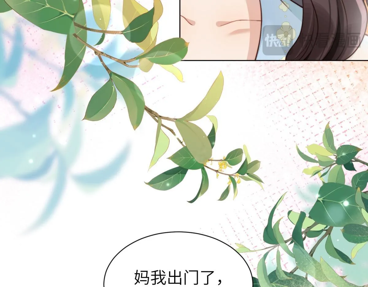 第9话 老公前女友差点被我气死 第109页
