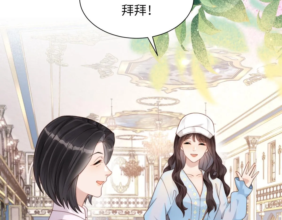第9话 老公前女友差点被我气死 第110页