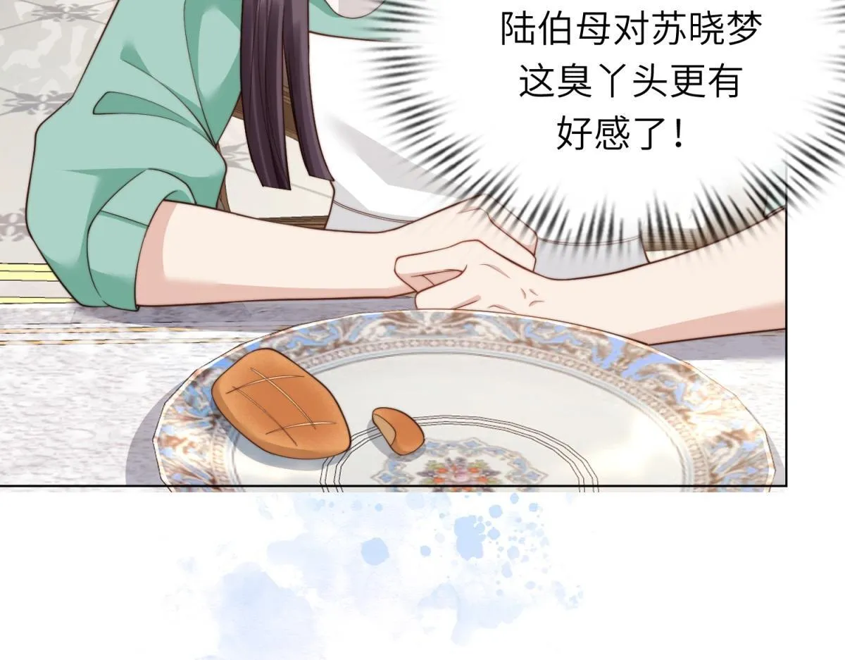 第9话 老公前女友差点被我气死 第114页
