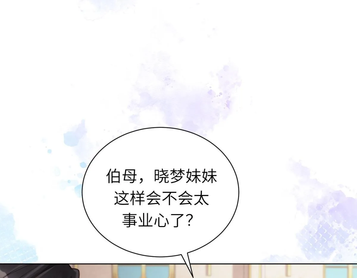 第9话 老公前女友差点被我气死 第115页