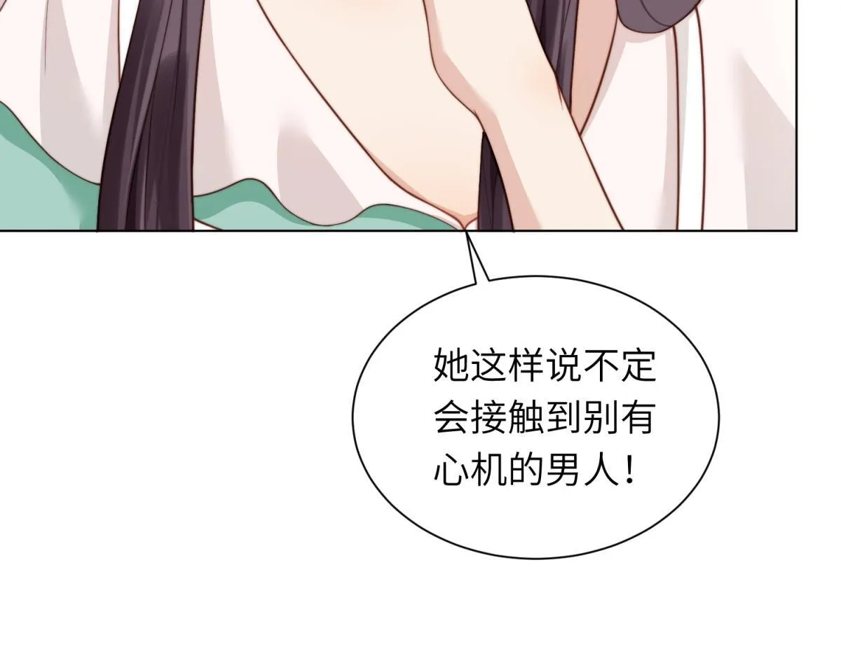 第9话 老公前女友差点被我气死 第120页
