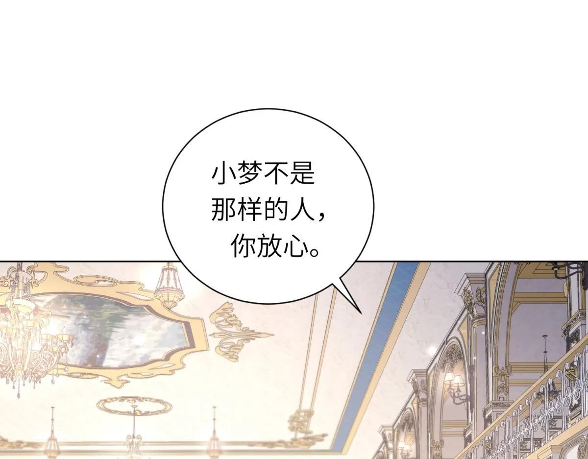 第9话 老公前女友差点被我气死 第121页