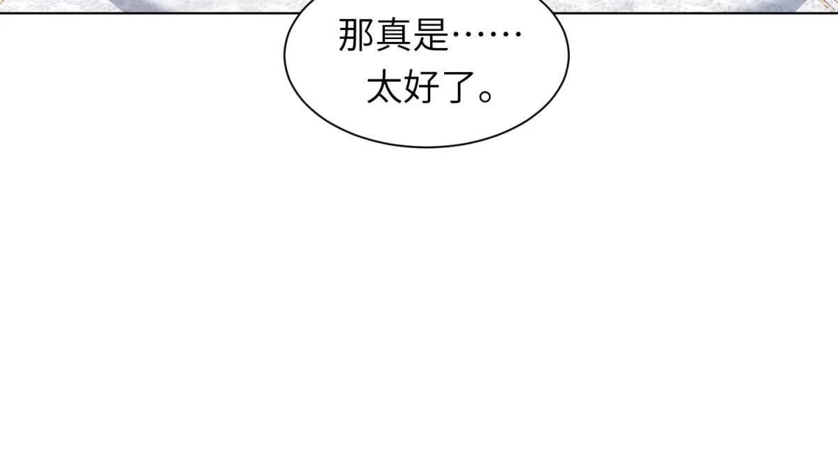 第9话 老公前女友差点被我气死 第123页