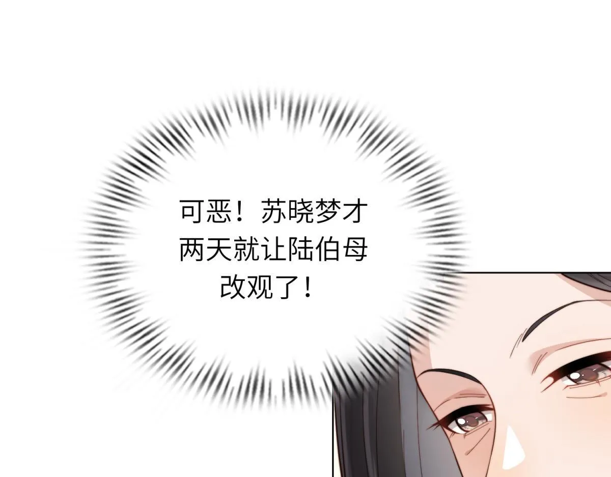 第9话 老公前女友差点被我气死 第124页
