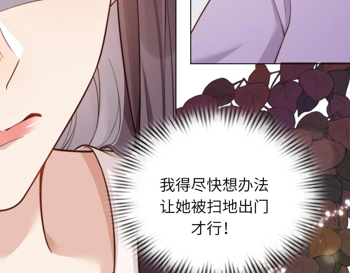 第9话 老公前女友差点被我气死 第126页