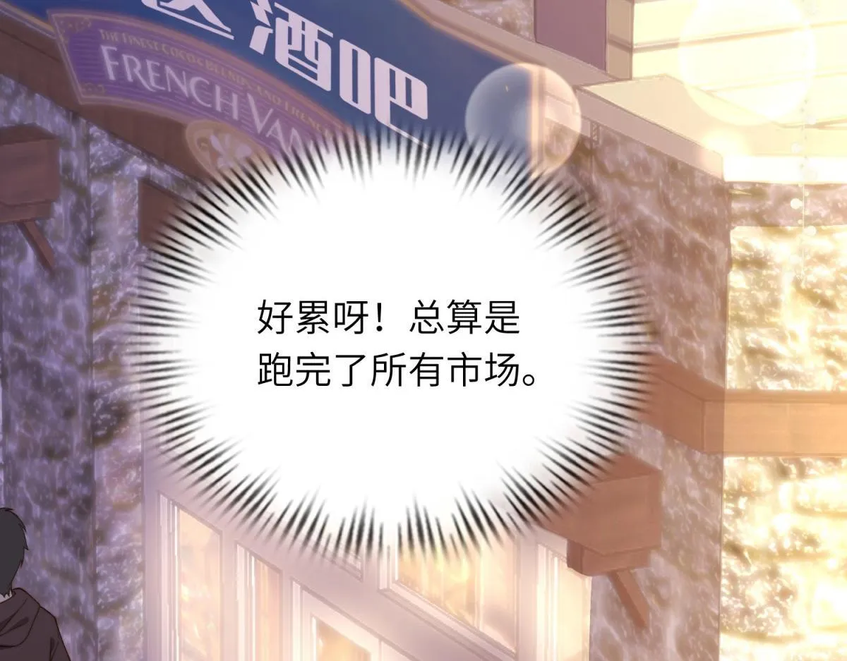 第9话 老公前女友差点被我气死 第129页