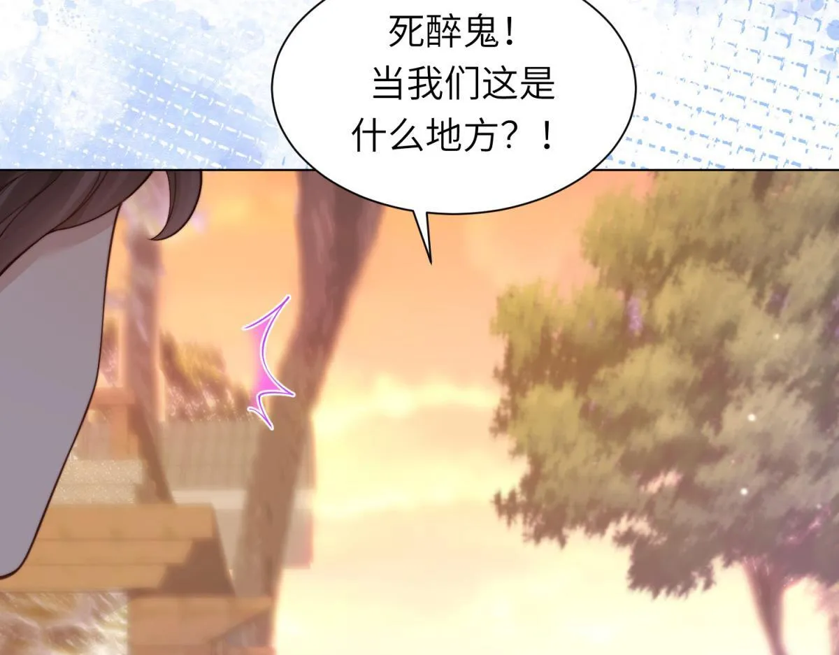 第9话 老公前女友差点被我气死 第136页