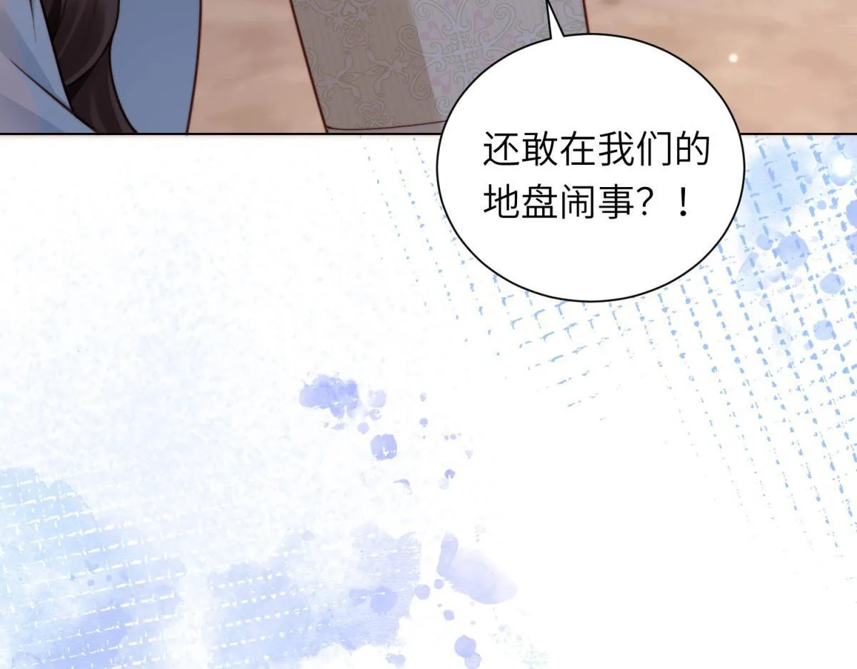 第9话 老公前女友差点被我气死 第138页