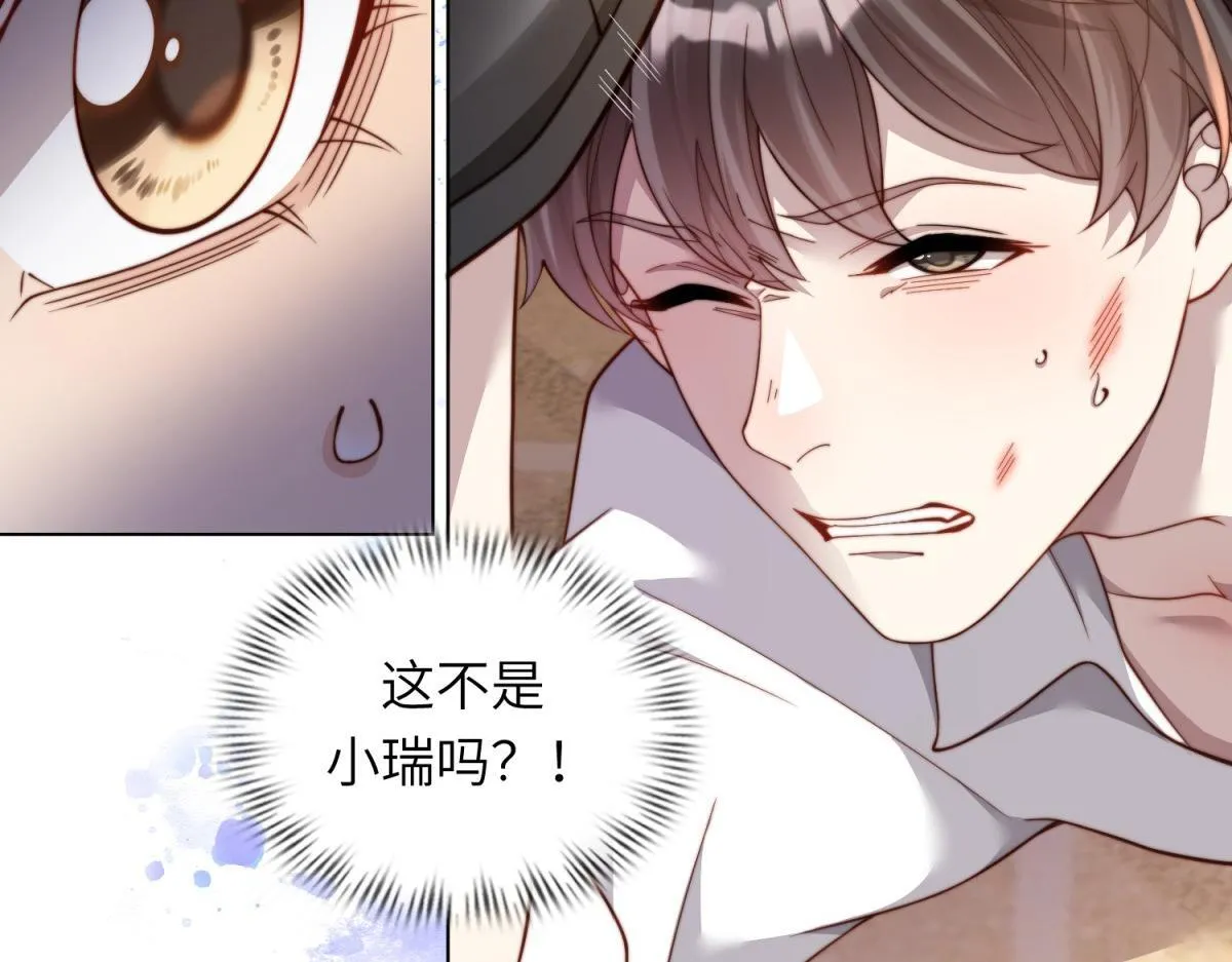 第9话 老公前女友差点被我气死 第141页