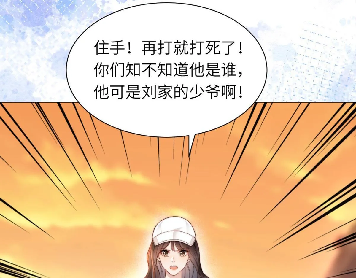 第9话 老公前女友差点被我气死 第143页
