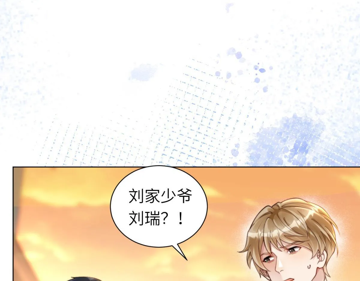 第9话 老公前女友差点被我气死 第146页
