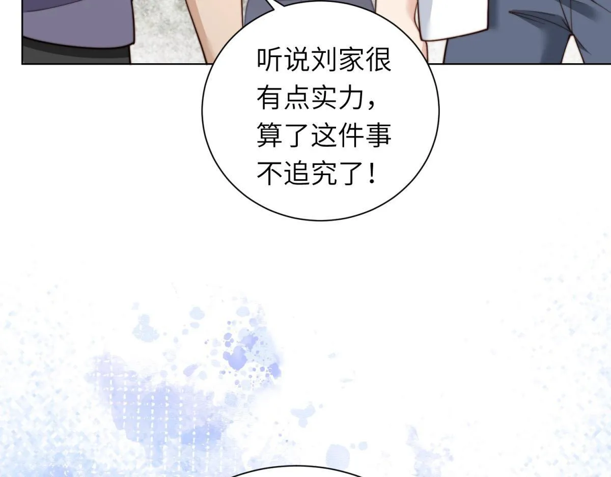 第9话 老公前女友差点被我气死 第148页
