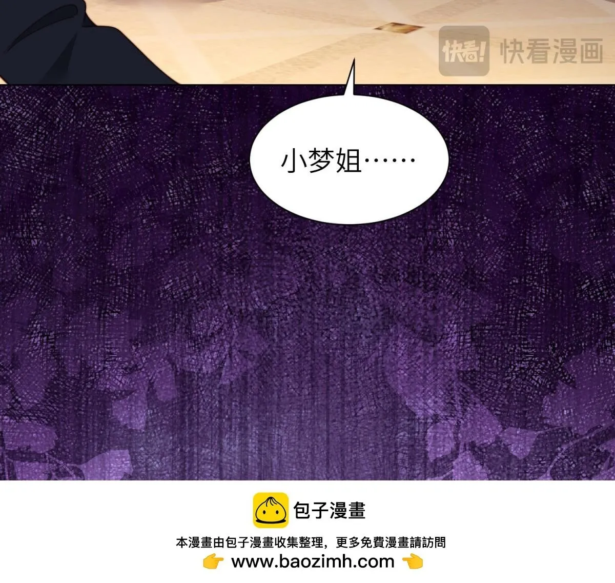 第9话 老公前女友差点被我气死 第151页