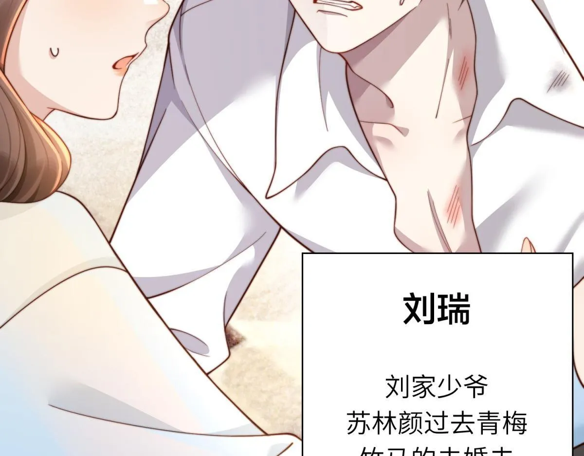 第9话 老公前女友差点被我气死 第154页