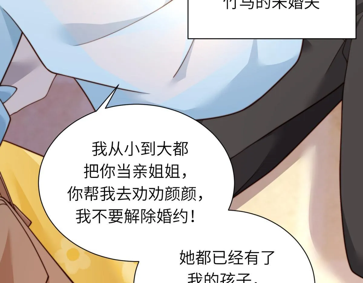 第9话 老公前女友差点被我气死 第155页
