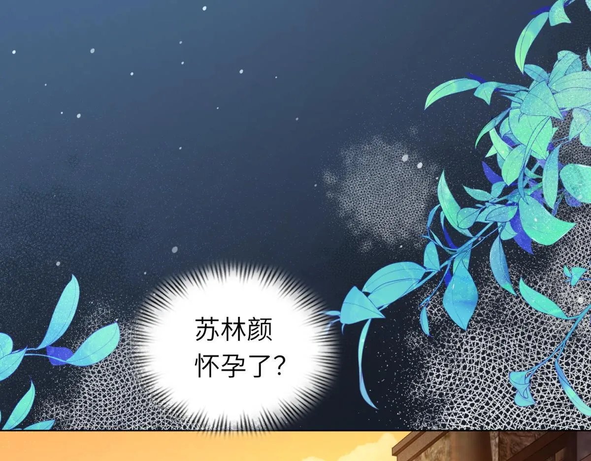第10话 老公前女友陷害我 第4页