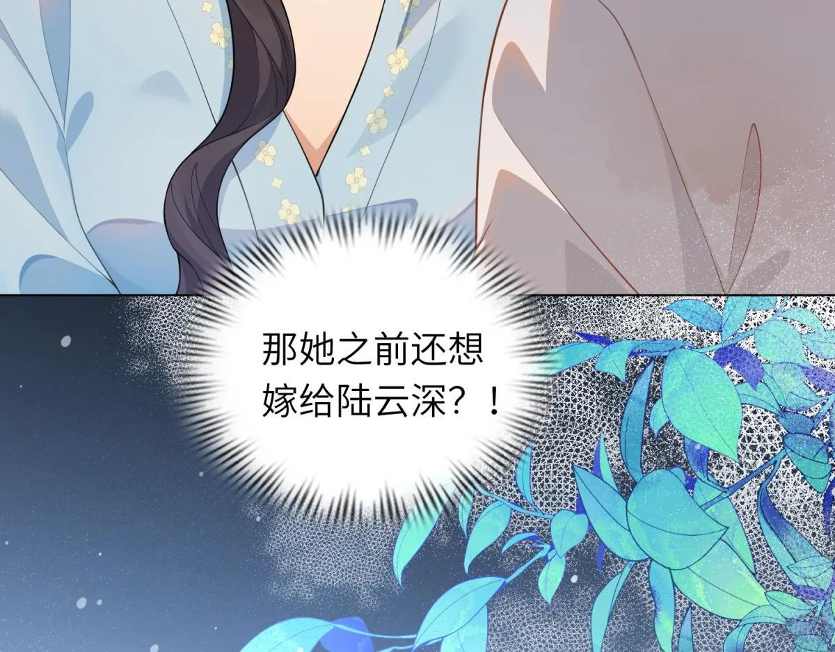 第10话 老公前女友陷害我 第6页