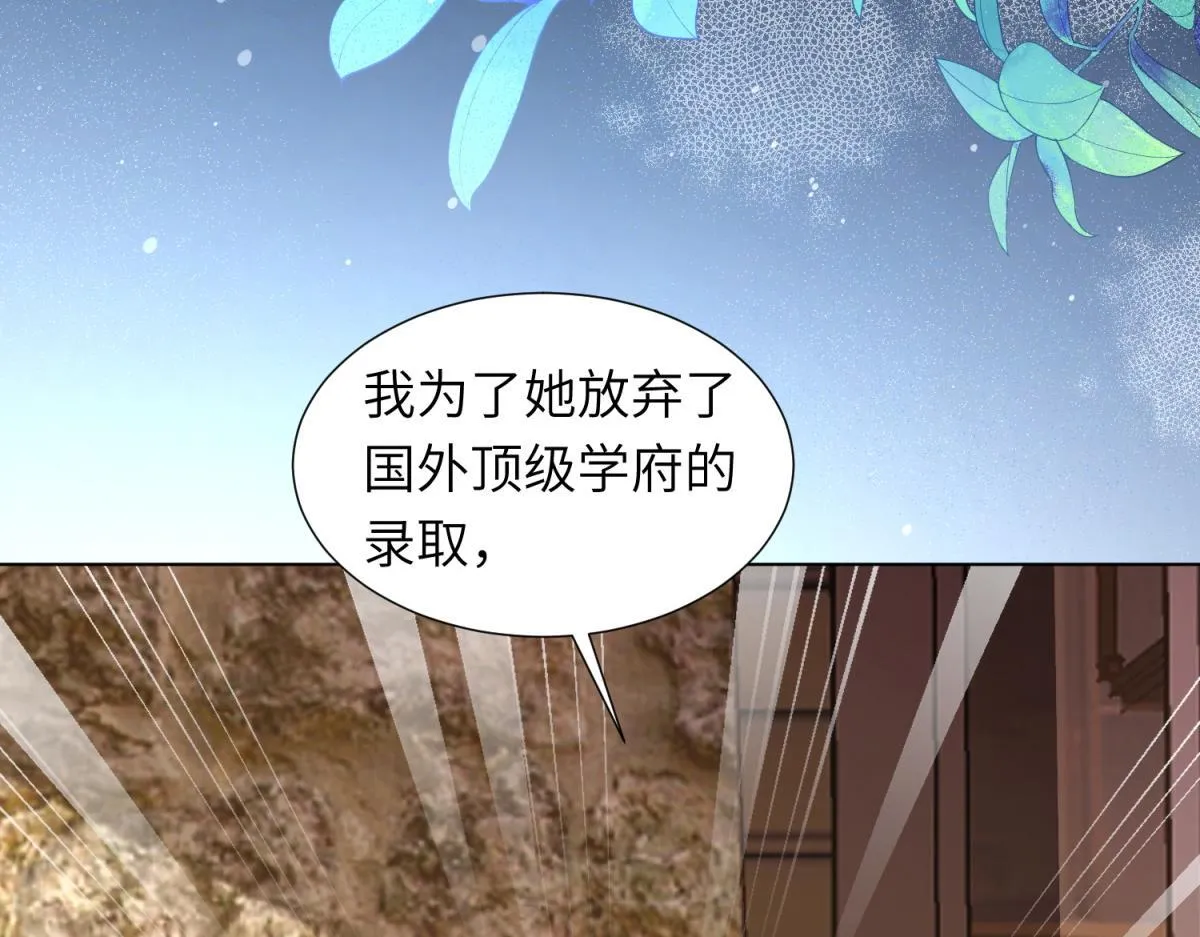 第10话 老公前女友陷害我 第7页