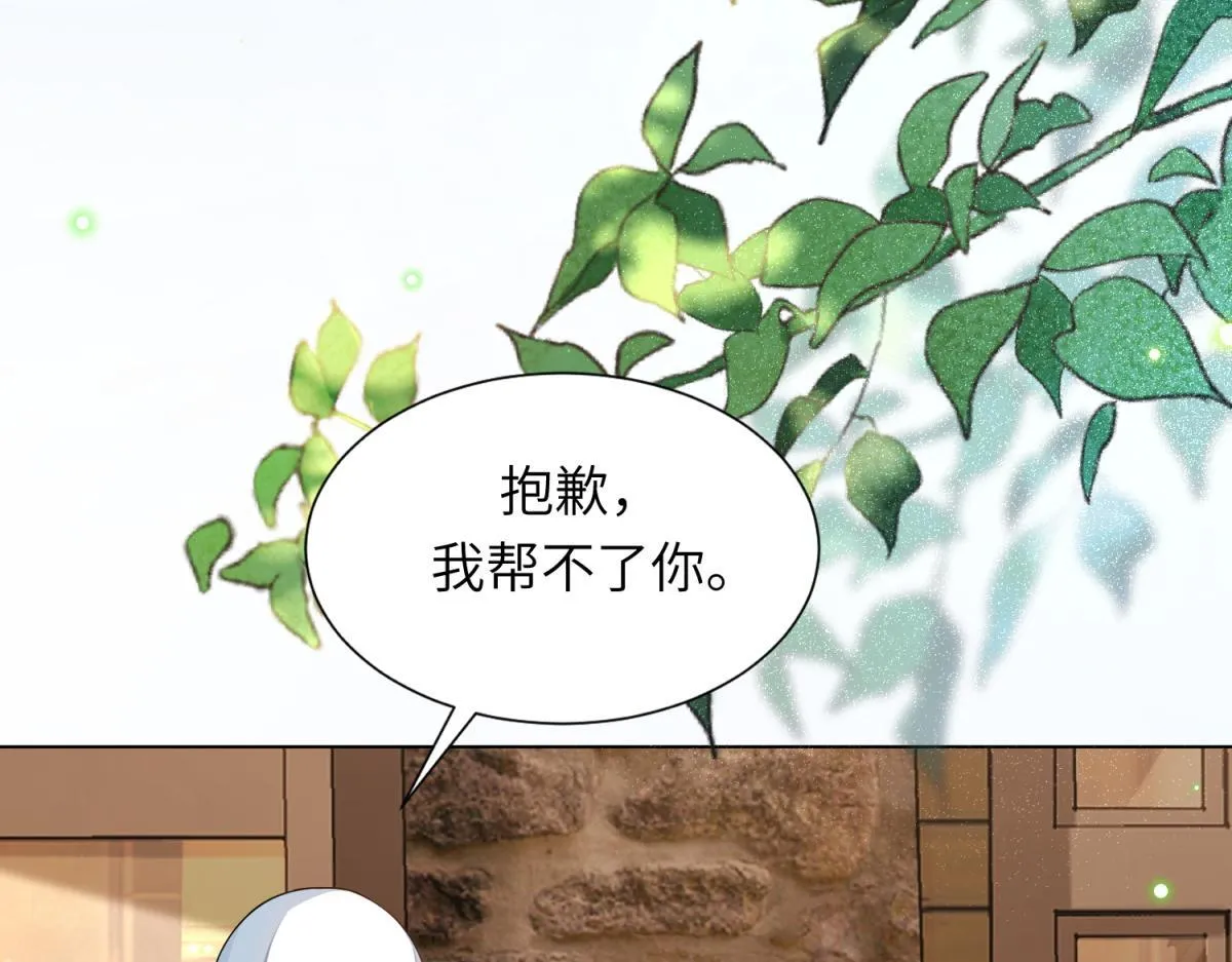 第10话 老公前女友陷害我 第14页