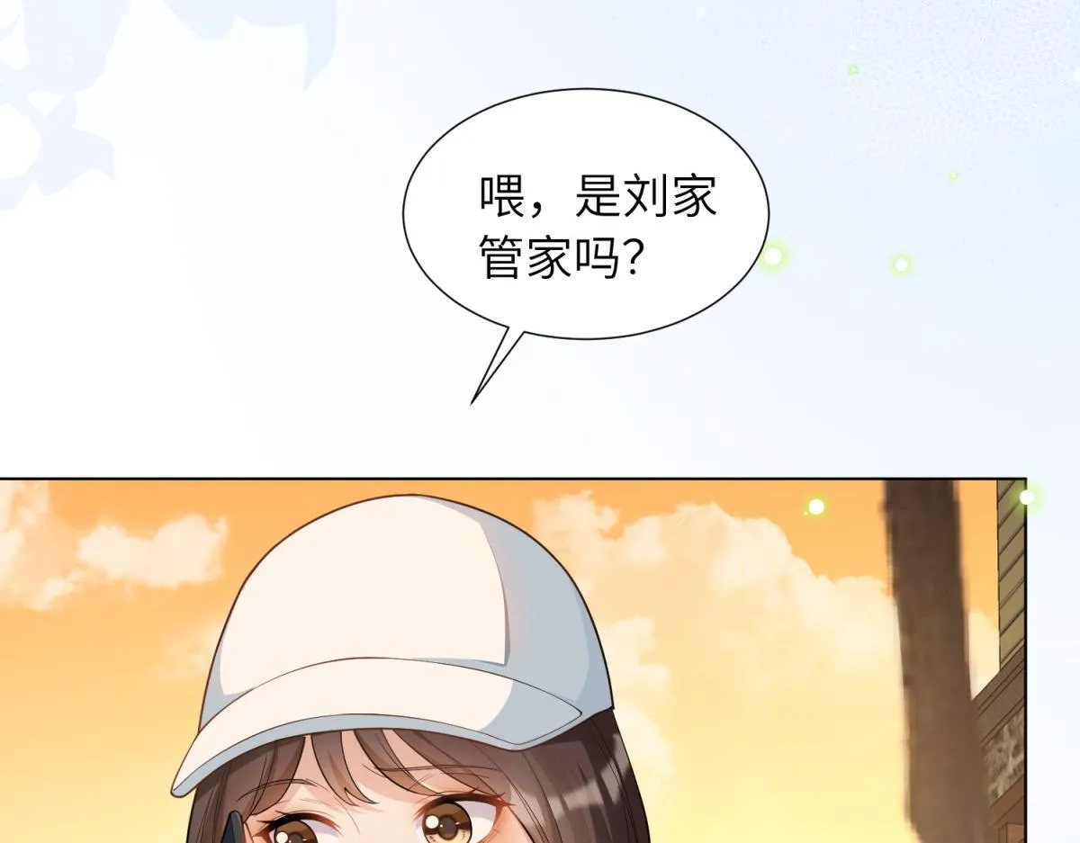 第10话 老公前女友陷害我 第17页