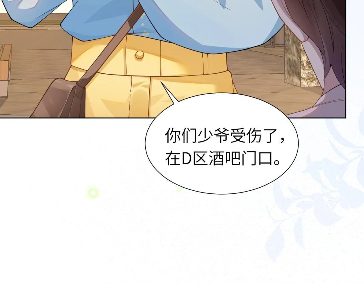第10话 老公前女友陷害我 第19页