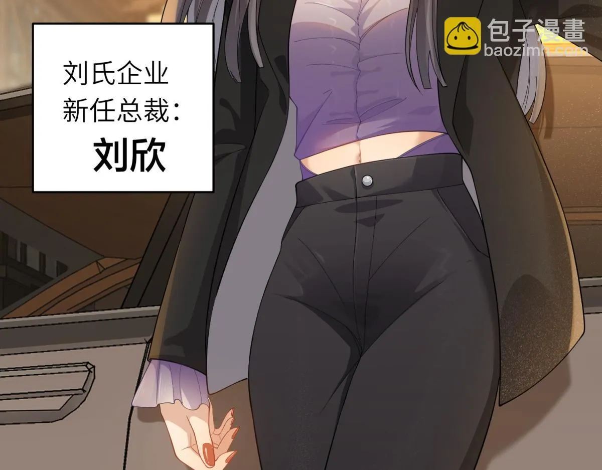 第10话 老公前女友陷害我 第25页
