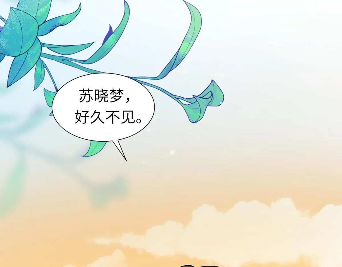 第10话 老公前女友陷害我 第27页